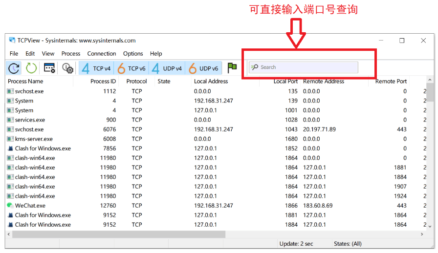 查看端口占用情况 TCPView 4.19