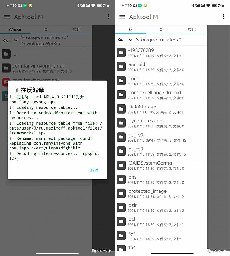 Apktool M v2.4.0反编译神器