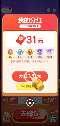 趣看短剧，古特麻将1067，骏游1060，免费赚1元！  第4张